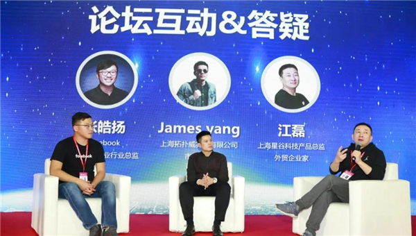 B2B海外主流營(yíng)銷渠道云集華交會(huì)開壇論道，火爆全場(chǎng)