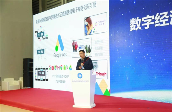 B2B海外主流營(yíng)銷渠道云集華交會(huì)開壇論道，火爆全場(chǎng)